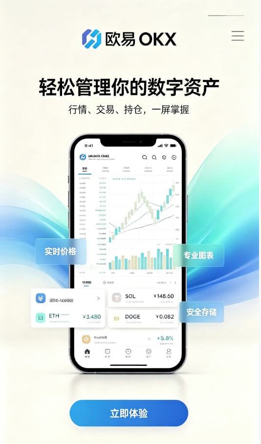 欧交易所app使用体验分享配图