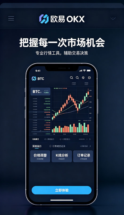 欧交易所app移动端安全交易场景